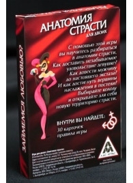 Эротическая игра для двоих  Анатомия страсти - Сима-Ленд - купить с доставкой в Димитровграде