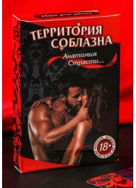 Эротическая игра для двоих  Анатомия страсти - Сима-Ленд - купить с доставкой в Димитровграде