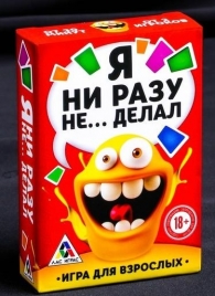 Эротическая игра для взрослых  Я никогда не... - Сима-Ленд - купить с доставкой в Димитровграде