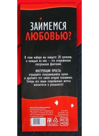 Горячие купоны  Займемся любовью - Сима-Ленд - купить с доставкой в Димитровграде