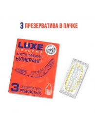 Презервативы Luxe  Австралийский Бумеранг  с ребрышками - 3 шт. - Luxe - купить с доставкой в Димитровграде