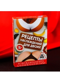 Карточная секс-игра «Рецепты наслаждений для двоих» - Сима-Ленд - купить с доставкой в Димитровграде