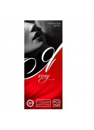 Эротическая игра-купоны с желаниями «Я хочу» - Сима-Ленд - купить с доставкой в Димитровграде