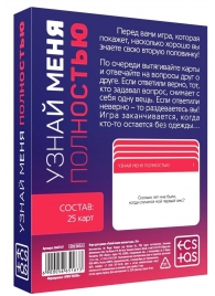 Игра для двоих  Узнай меня полностью - Сима-Ленд - купить с доставкой в Димитровграде