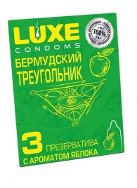 Презервативы Luxe  Бермудский треугольник  с яблочным ароматом - 3 шт. - Luxe - купить с доставкой в Димитровграде