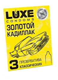 Классические гладкие презервативы  Золотой кадиллак  - 3 шт. - Luxe - купить с доставкой в Димитровграде