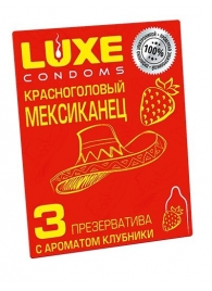 Презервативы с клубничным ароматом  Красноголовый мексиканец  - 3 шт. - Luxe - купить с доставкой в Димитровграде