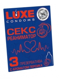 Презервативы с ароматом персика  Сексреаниматор  - 3 шт. - Luxe - купить с доставкой в Димитровграде