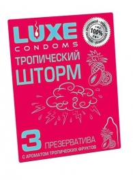 Презервативы с ароматом тропический фруктов  Тропический шторм  - 3 шт. - Luxe - купить с доставкой в Димитровграде