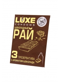 Презервативы с ароматом шоколада  Шоколадный рай  - 3 шт. - Luxe - купить с доставкой в Димитровграде