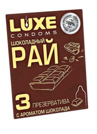 Презервативы с ароматом шоколада  Шоколадный рай  - 3 шт. - Luxe - купить с доставкой в Димитровграде