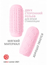 Розовый мастурбатор Marshmallow Maxi Candy - Lola Games - в Димитровграде купить с доставкой