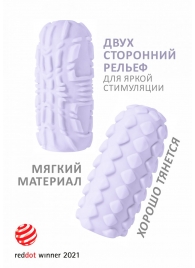 Сиреневый мастурбатор Marshmallow Maxi Fruity - Lola Games - в Димитровграде купить с доставкой