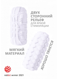Белый мастурбатор Marshmallow Maxi Fruity - Lola Games - в Димитровграде купить с доставкой