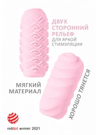 Розовый мастурбатор Marshmallow Maxi Juicy - Lola Games - в Димитровграде купить с доставкой