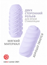 Сиреневый мастурбатор Marshmallow Maxi Juicy - Lola Games - в Димитровграде купить с доставкой