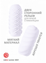 Белый мастурбатор Marshmallow Maxi Juicy - Lola Games - в Димитровграде купить с доставкой