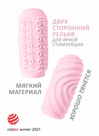 Розовый мастурбатор Marshmallow Maxi Sugary - Lola Games - в Димитровграде купить с доставкой