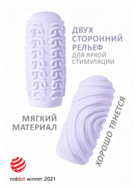 Сиреневый мастурбатор Marshmallow Maxi Sugary - Lola Games - в Димитровграде купить с доставкой