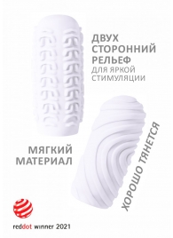 Белый мастурбатор Marshmallow Maxi Sugary - Lola Games - в Димитровграде купить с доставкой