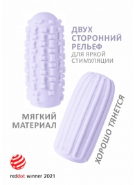 Сиреневый мастурбатор Marshmallow Maxi Syrupy - Lola Games - в Димитровграде купить с доставкой