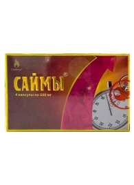 БАД для мужчин  Саймы  - 4 капсулы (500 мг.) - Вселенная здоровья - купить с доставкой в Димитровграде