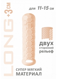 Телесный фаллоудлинитель Homme Long - 15,5 см. - Lola Games - в Димитровграде купить с доставкой