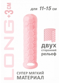Розовый фаллоудлинитель Homme Long - 15,5 см. - Lola Games - в Димитровграде купить с доставкой