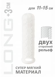 Белый фаллоудлинитель Homme Long - 15,5 см. - Lola Games - в Димитровграде купить с доставкой