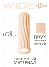 Телесный фаллоудлинитель Homme Wide - 13 см. - Lola Games - в Димитровграде купить с доставкой