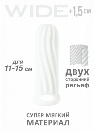 Белый фаллоудлинитель Homme Wide - 13 см. - Lola Games - в Димитровграде купить с доставкой