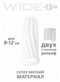 Белый фаллоудлинитель Homme Wide - 11 см. - Lola Games - в Димитровграде купить с доставкой