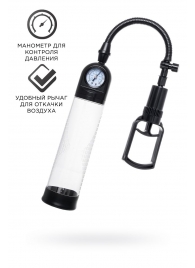 Прозрачная механическая помпа Helmer с манометром - Sexus - в Димитровграде купить с доставкой