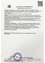 Возбудитель  Любовный эликсир 30+  - 20 мл. - Миагра - купить с доставкой в Димитровграде