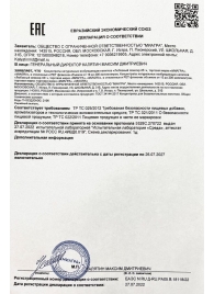 Возбудитель  Любовный эликсир 45+  - 20 мл. - Миагра - купить с доставкой в Димитровграде