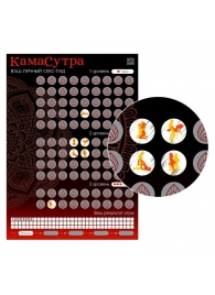 Скретч-плакат  Секс-гид. Камасутра  формата А3 - Сима-Ленд - купить с доставкой в Димитровграде