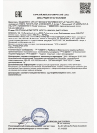 Возбудитель мгновенного действия Gold Fly - 30 мл. - Миагра - купить с доставкой в Димитровграде