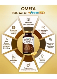 Пищевая добавка SuperCaps OMEGA-3 - 50 капсул (1000 мг) - SuperCaps - купить с доставкой в Димитровграде