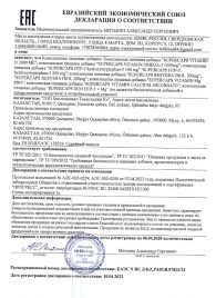 Пищевая добавка SuperCaps VITAMIN D3 2000 ME - 120 капсул - SuperCaps - купить с доставкой в Димитровграде