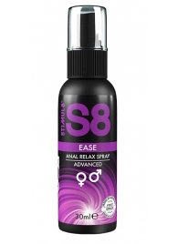 Расслабляющий анальный спрей S8 Ease Anal Relax Spray - 30 мл. - Stimul8 - купить с доставкой в Димитровграде