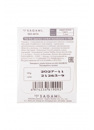 Презерватив Sagami Xtreme Type-E с точками - 1 шт. - Sagami - купить с доставкой в Димитровграде