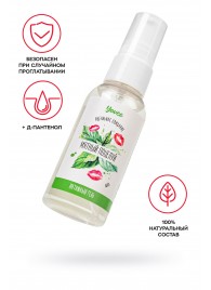 Съедобная гель-смазка Yovee «Мятный поцелуй» с Д-пантенолом и вкусом мяты - 50 мл. - ToyFa - купить с доставкой в Димитровграде