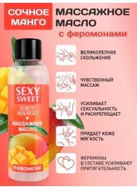 Массажное масло Sexy Sweet Juicy Mango с феромонами и ароматом манго - 75 мл. - Биоритм - купить с доставкой в Димитровграде