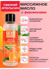Массажное масло Sexy Sweet Fresh Orange с ароматом апельсина и феромонами - 75 мл. - Биоритм - купить с доставкой в Димитровграде