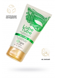 Интимный гель на водной основе Lube Tube Nature - 150 мл. - ORGIE - купить с доставкой в Димитровграде