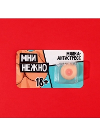 Мялка-релаксант «Мни нежно» - Сима-Ленд - купить с доставкой в Димитровграде