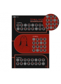 Плакат для двоих  Точка любви  со скретч-слоем - Сима-Ленд - купить с доставкой в Димитровграде