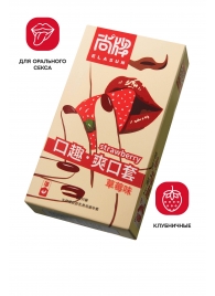Презервативы Elasun Strawberry с аромато клубники - 10 шт. - Elasun - купить с доставкой в Димитровграде