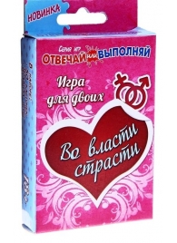 Игры с карточками - Во власти страсти - Сима-Ленд - купить с доставкой в Димитровграде