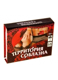 Игра  Территория соблазна  в подарочной коробке - Сима-Ленд - купить с доставкой в Димитровграде